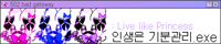 인생은 기분관리